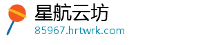宁波国企，正在招聘 在仔细阅读相关公告信息后-星航云坊